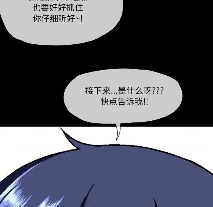 上司的尾巴摸不得 上司的尾巴摸不得-第 10 话 第126页