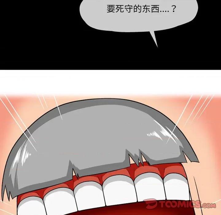 上司的尾巴摸不得 上司的尾巴摸不得-第 10 话 第129页