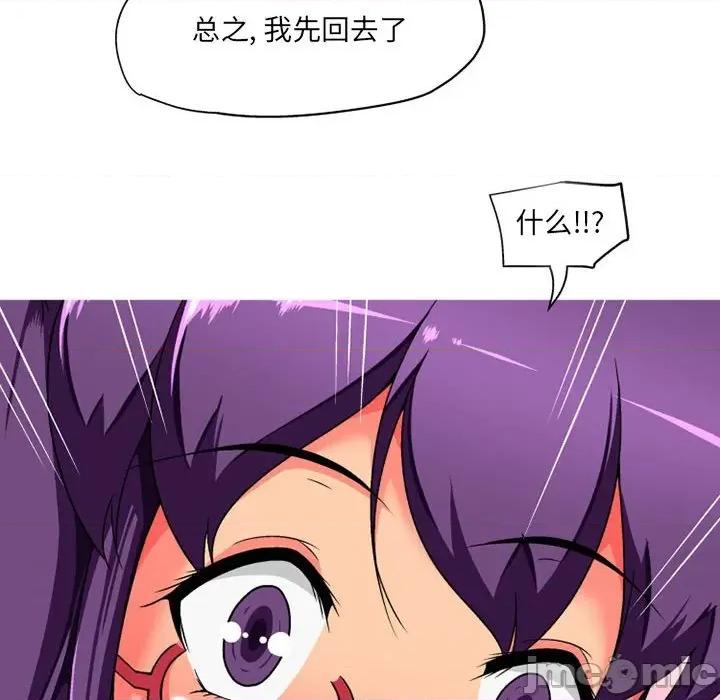上司的尾巴摸不得 上司的尾巴摸不得-第 10 话 第140页
