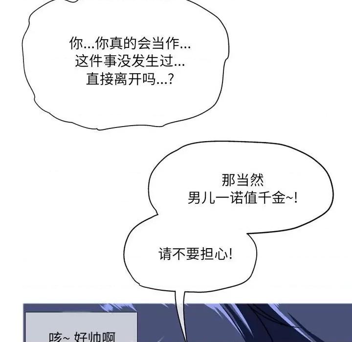 上司的尾巴摸不得 上司的尾巴摸不得-第 10 话 第148页