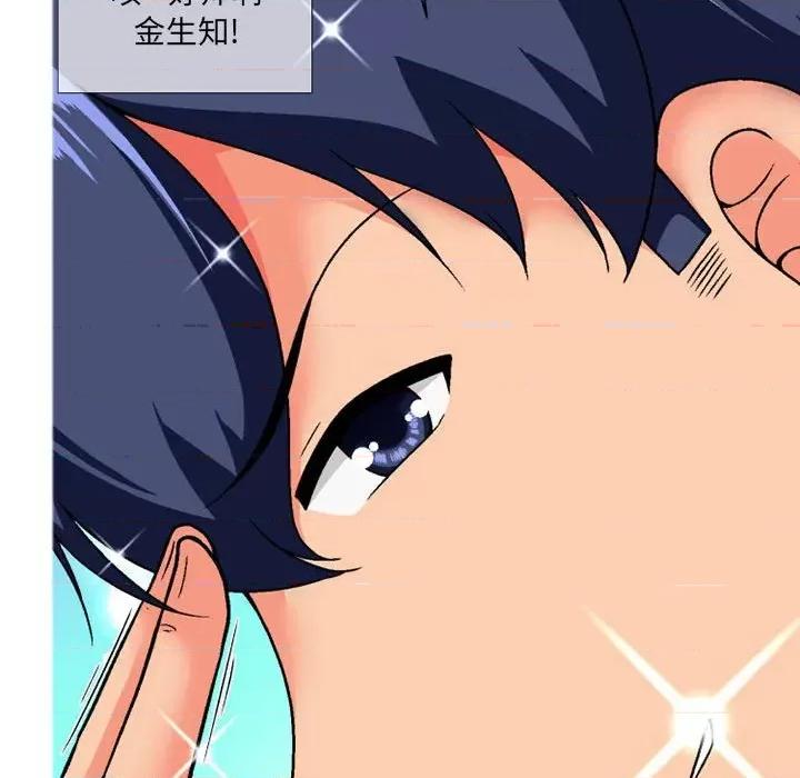 上司的尾巴摸不得 上司的尾巴摸不得-第 10 话 第149页