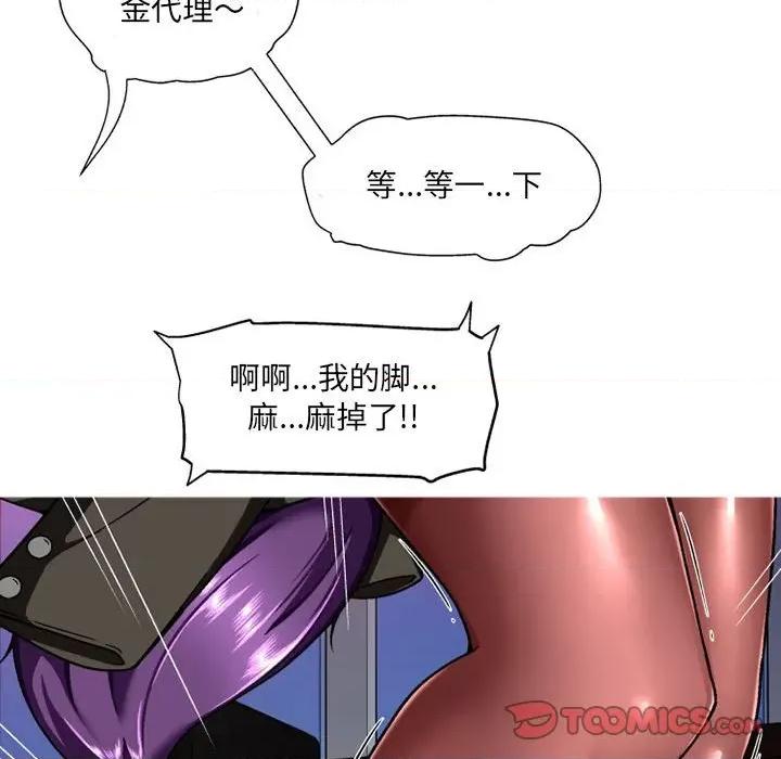 上司的尾巴摸不得 上司的尾巴摸不得-第 10 话 第153页