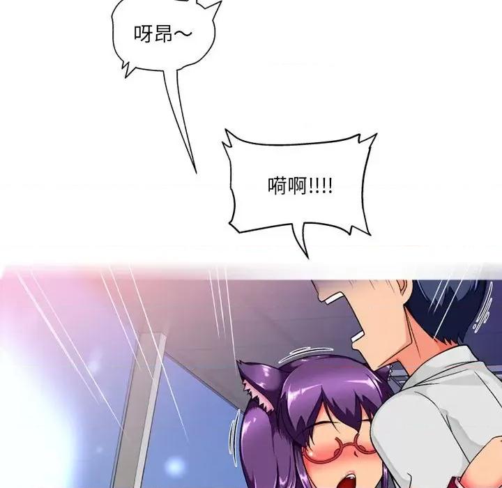 上司的尾巴摸不得 上司的尾巴摸不得-第 10 话 第156页