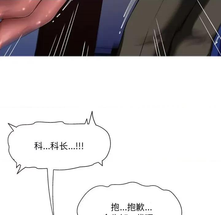 上司的尾巴摸不得 上司的尾巴摸不得-第 10 话 第158页