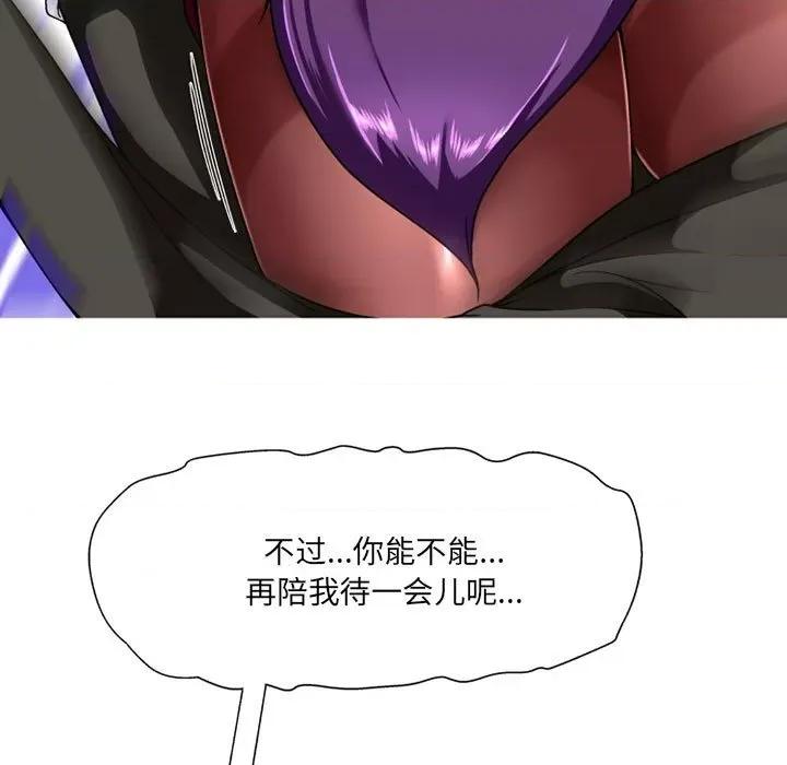 上司的尾巴摸不得 上司的尾巴摸不得-第 10 话 第161页