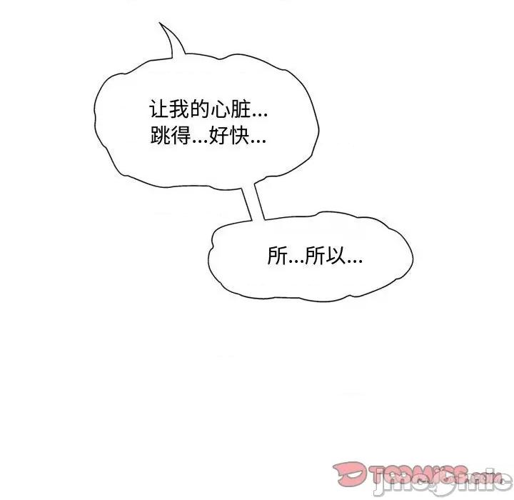 上司的尾巴摸不得 上司的尾巴摸不得-第 10 话 第165页