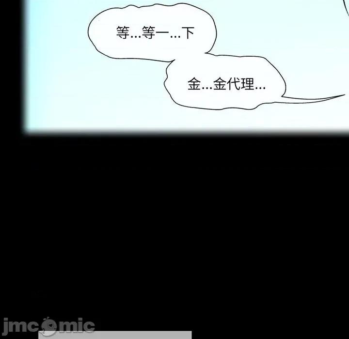上司的尾巴摸不得 上司的尾巴摸不得-第 11 话 第10页