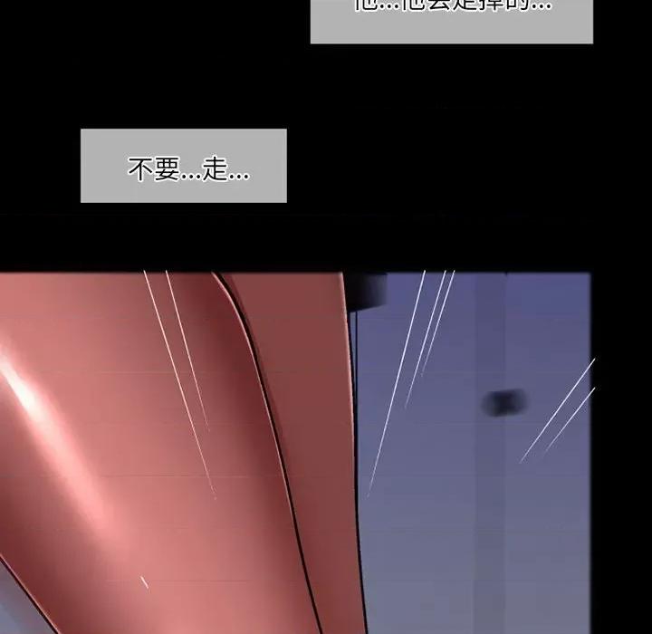 上司的尾巴摸不得 上司的尾巴摸不得-第 11 话 第14页