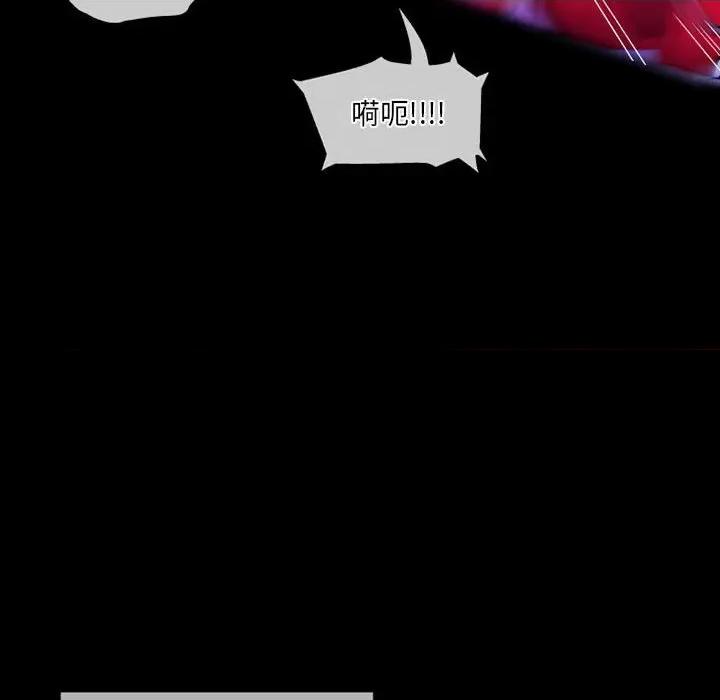 上司的尾巴摸不得 上司的尾巴摸不得-第 11 话 第18页
