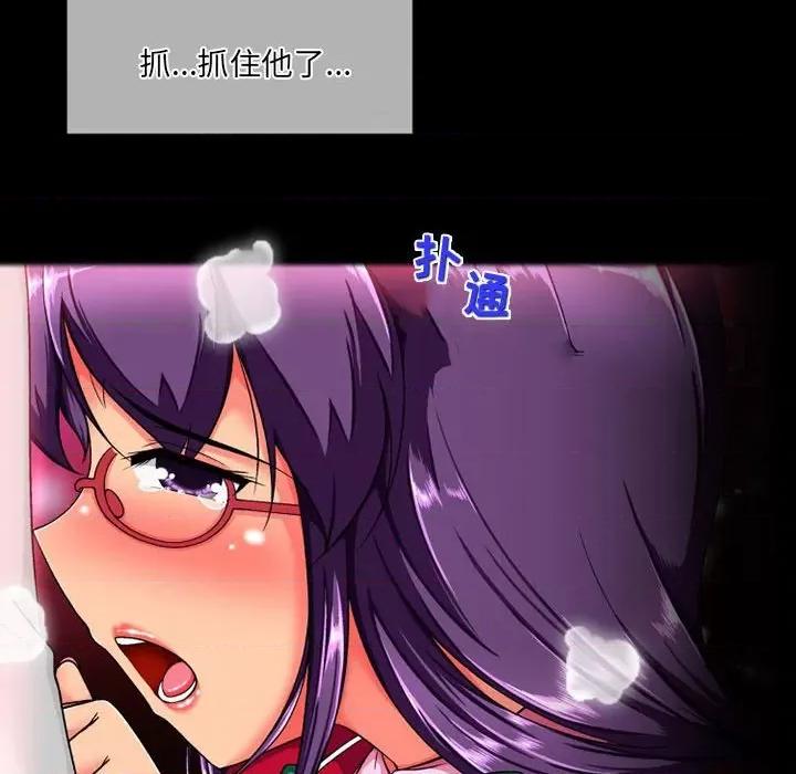 上司的尾巴摸不得 上司的尾巴摸不得-第 11 话 第19页