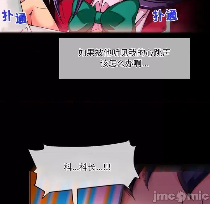 上司的尾巴摸不得 上司的尾巴摸不得-第 11 话 第20页