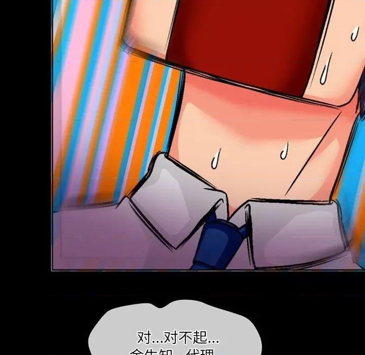 上司的尾巴摸不得 上司的尾巴摸不得-第 11 话 第22页