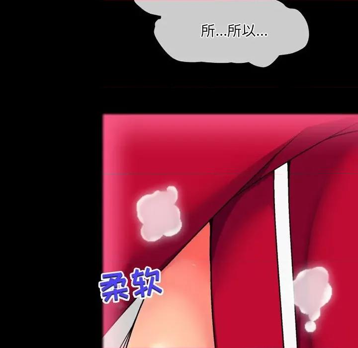 上司的尾巴摸不得 上司的尾巴摸不得-第 11 话 第29页