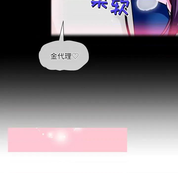 上司的尾巴摸不得 上司的尾巴摸不得-第 11 话 第31页