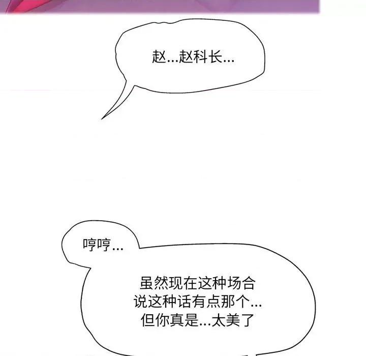 上司的尾巴摸不得 上司的尾巴摸不得-第 11 话 第34页