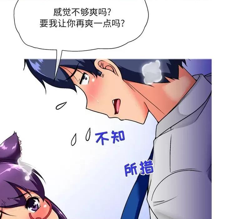上司的尾巴摸不得 上司的尾巴摸不得-第 11 话 第44页