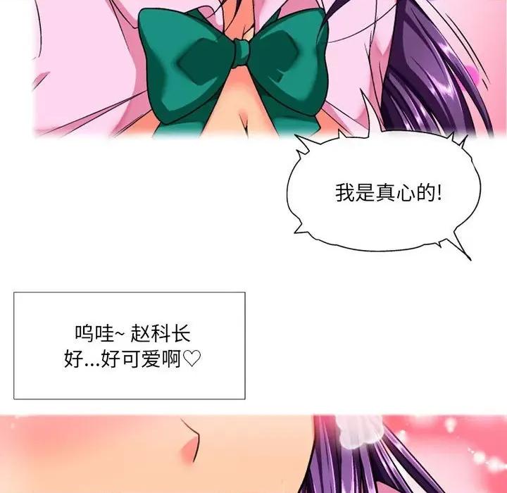 上司的尾巴摸不得 上司的尾巴摸不得-第 11 话 第48页