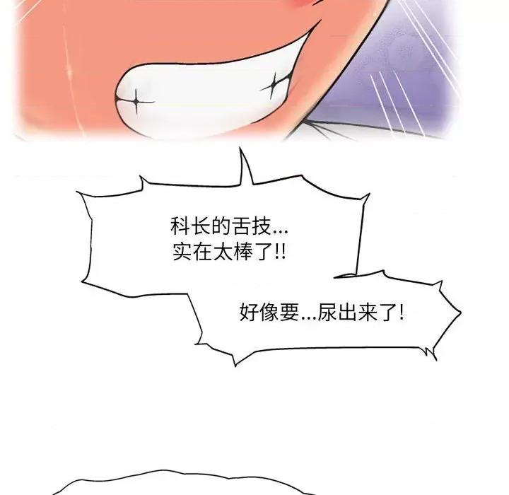 上司的尾巴摸不得 上司的尾巴摸不得-第 11 话 第52页