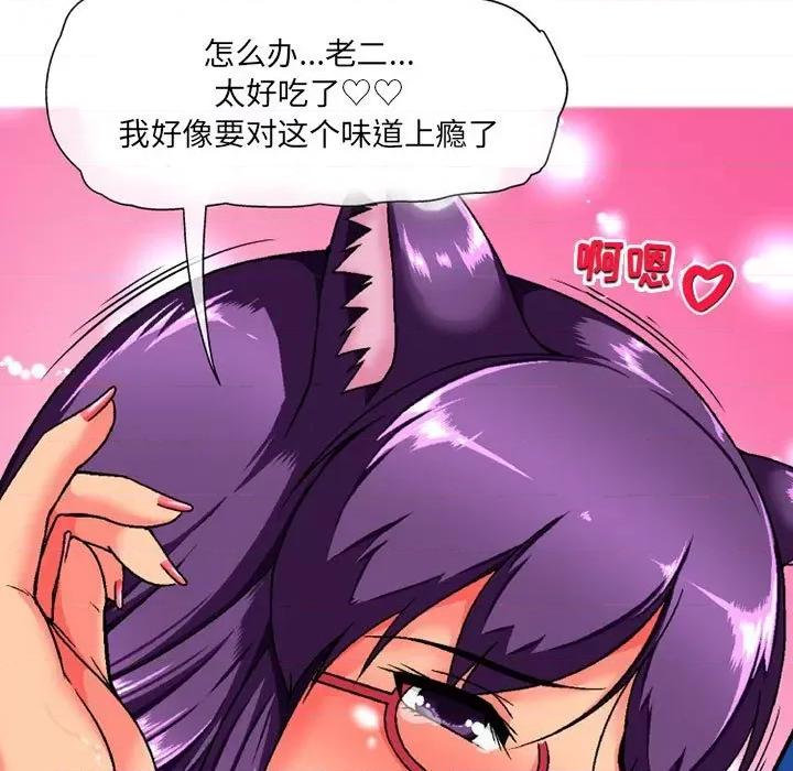 上司的尾巴摸不得 上司的尾巴摸不得-第 11 话 第53页