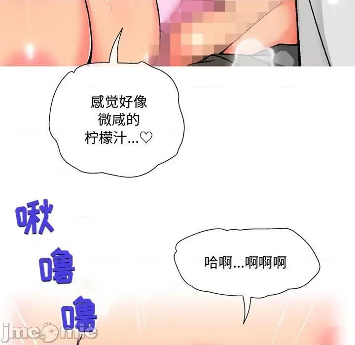 上司的尾巴摸不得 上司的尾巴摸不得-第 11 话 第55页