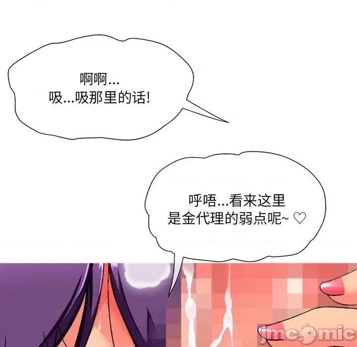 上司的尾巴摸不得 上司的尾巴摸不得-第 11 话 第60页