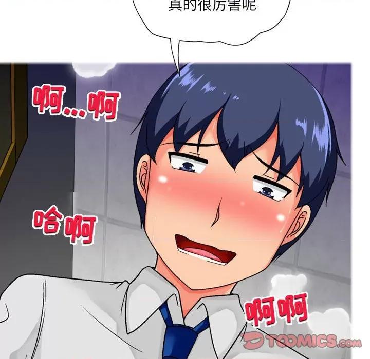 上司的尾巴摸不得 上司的尾巴摸不得-第 11 话 第63页