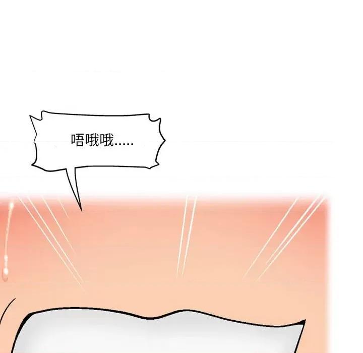 上司的尾巴摸不得 上司的尾巴摸不得-第 11 话 第74页