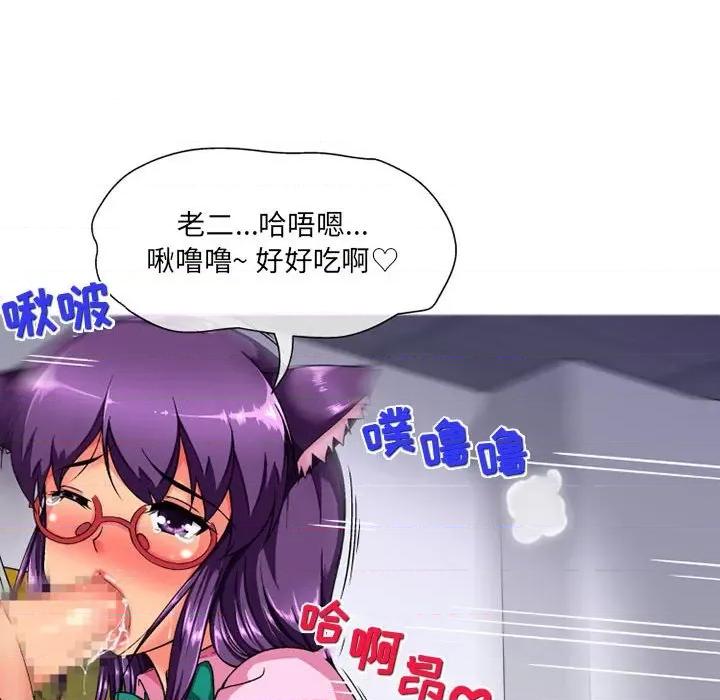 上司的尾巴摸不得 上司的尾巴摸不得-第 11 话 第76页