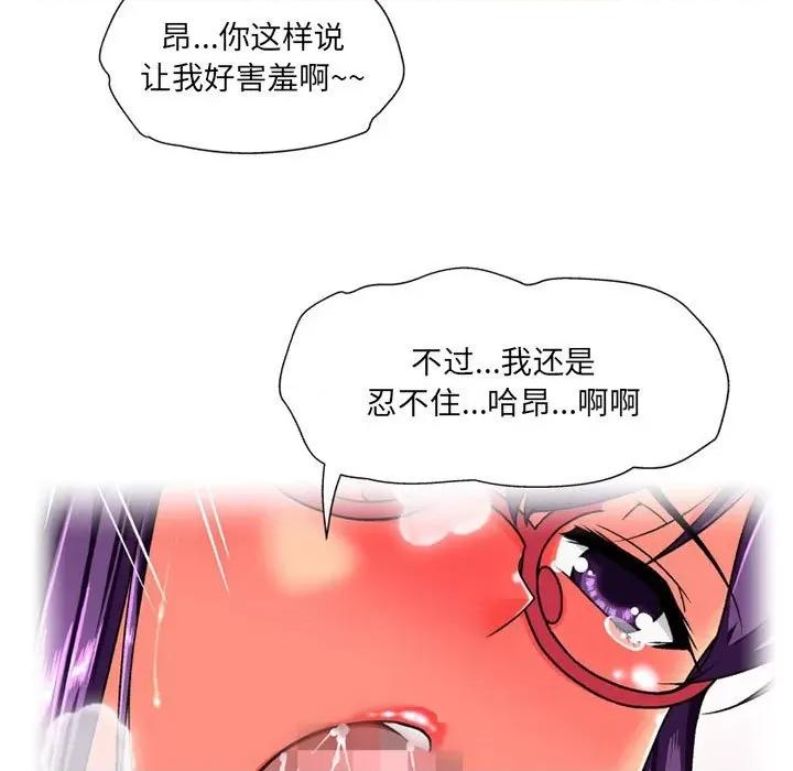 上司的尾巴摸不得 上司的尾巴摸不得-第 11 话 第83页