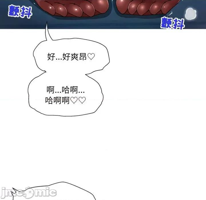 上司的尾巴摸不得 上司的尾巴摸不得-第 11 话 第90页