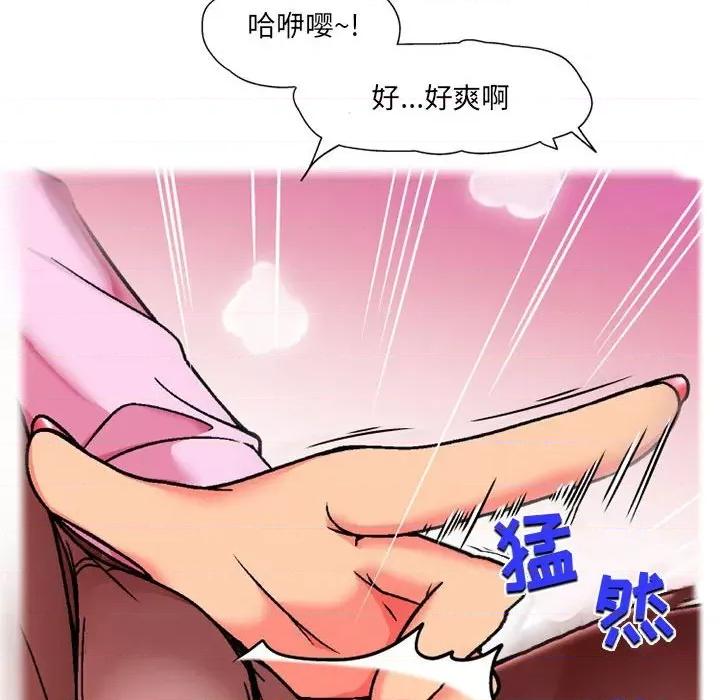 上司的尾巴摸不得 上司的尾巴摸不得-第 11 话 第96页