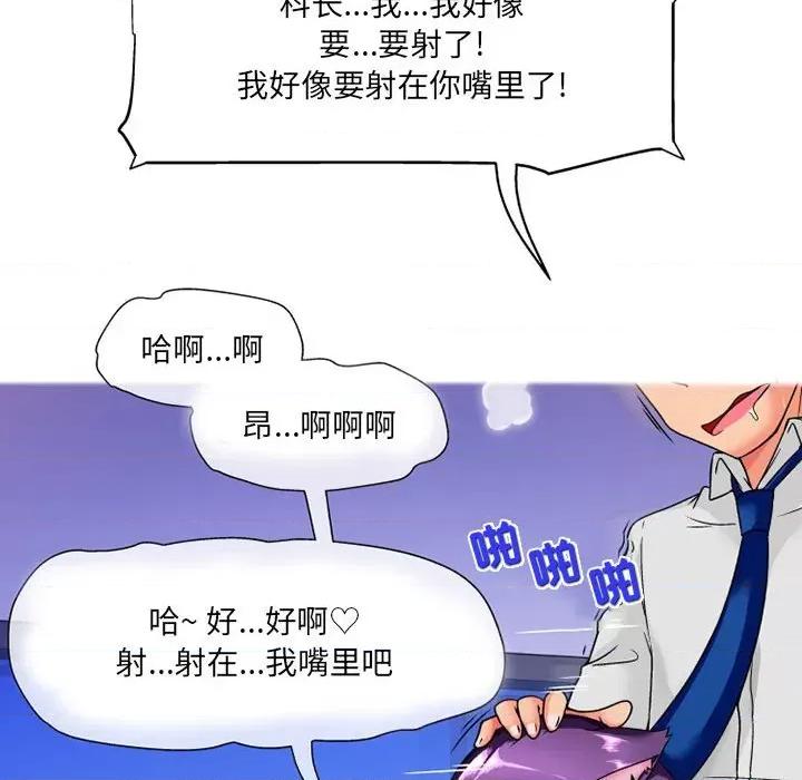 上司的尾巴摸不得 上司的尾巴摸不得-第 11 话 第107页