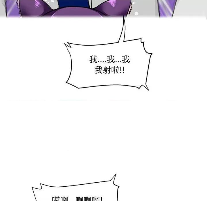 上司的尾巴摸不得 上司的尾巴摸不得-第 11 话 第116页