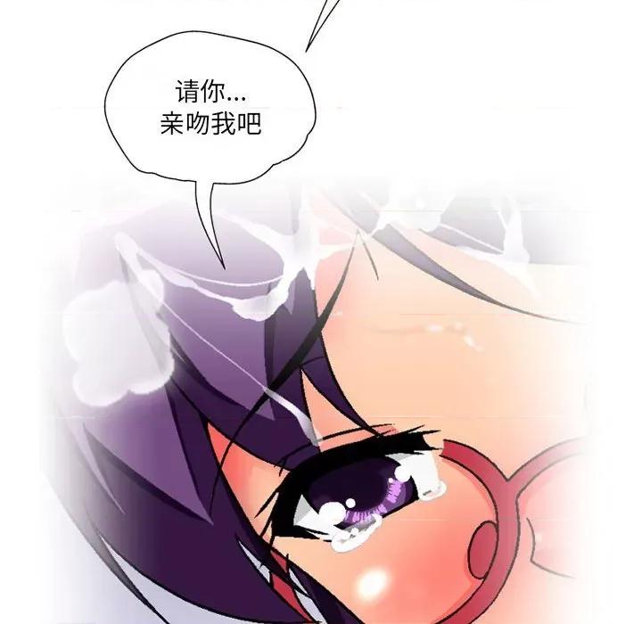上司的尾巴摸不得 上司的尾巴摸不得-第 11 话 第121页