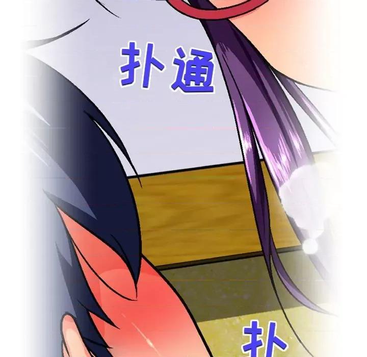 上司的尾巴摸不得 上司的尾巴摸不得-第 11 话 第122页