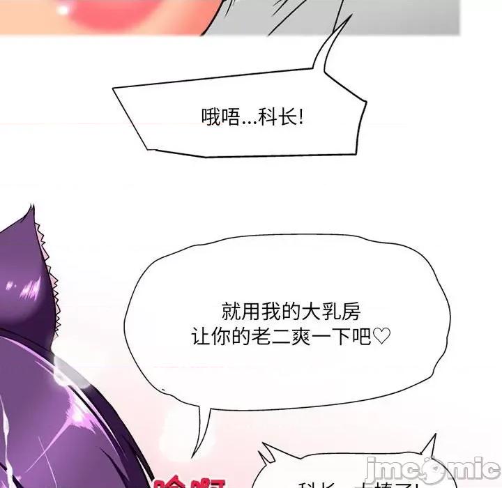 上司的尾巴摸不得 上司的尾巴摸不得-第 11 话 第130页