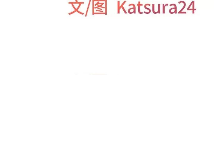 上司的尾巴摸不得 上司的尾巴摸不得-第 12 话 第2页
