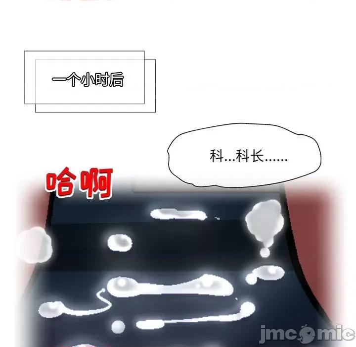 上司的尾巴摸不得 上司的尾巴摸不得-第 12 话 第5页