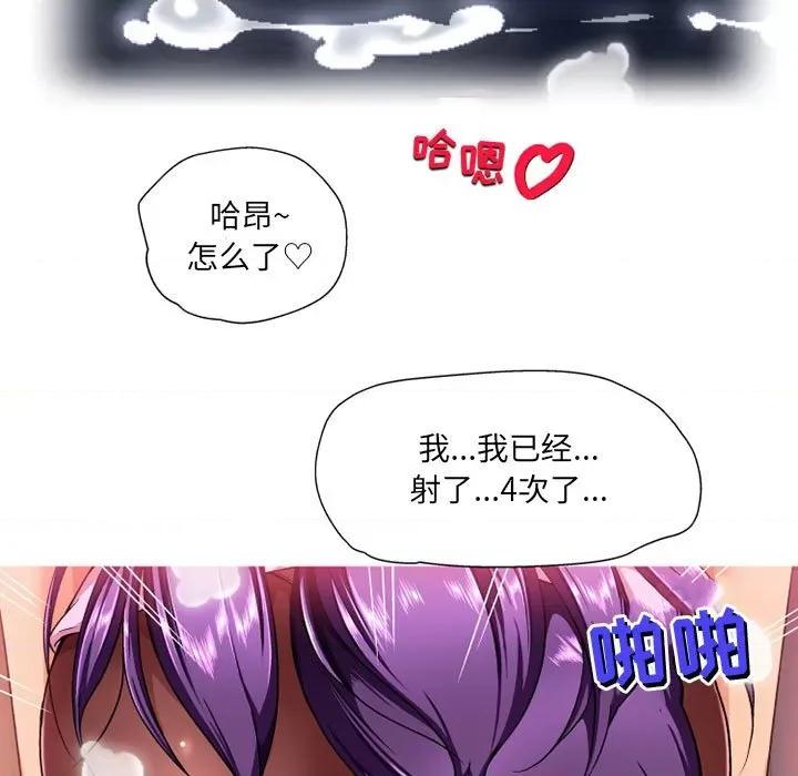 上司的尾巴摸不得 上司的尾巴摸不得-第 12 话 第6页