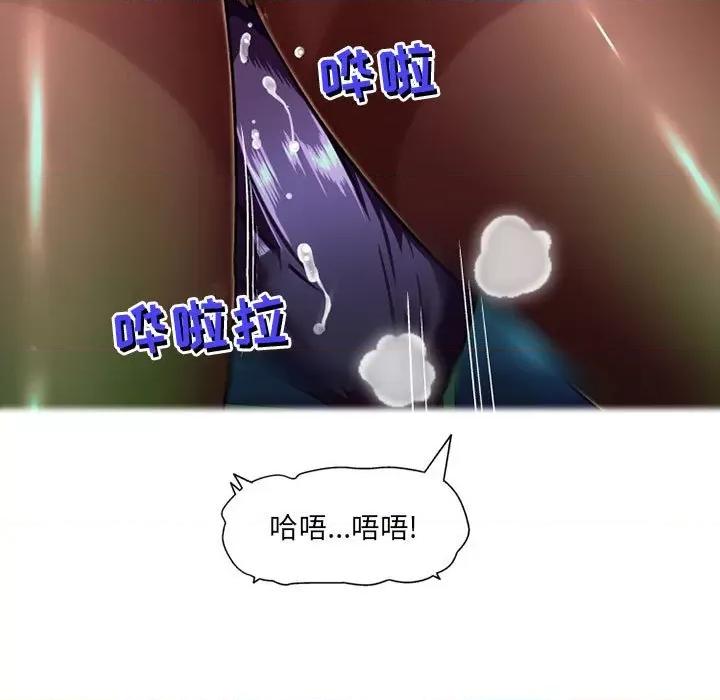 上司的尾巴摸不得 上司的尾巴摸不得-第 12 话 第13页