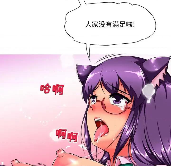 上司的尾巴摸不得 上司的尾巴摸不得-第 12 话 第18页
