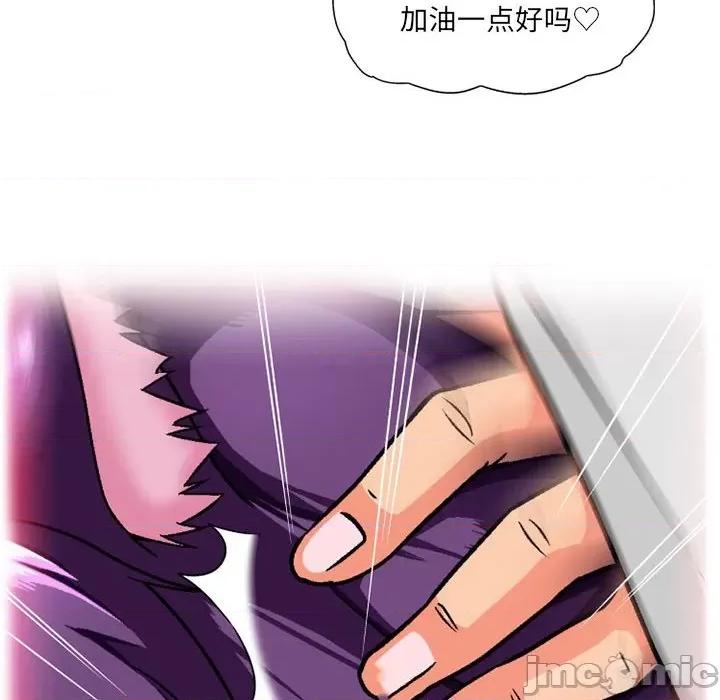 上司的尾巴摸不得 上司的尾巴摸不得-第 12 话 第20页