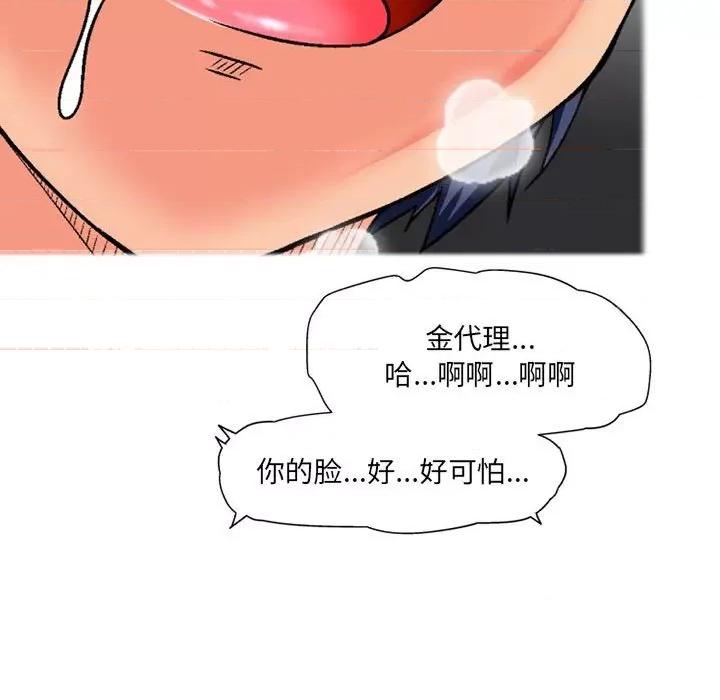 上司的尾巴摸不得 上司的尾巴摸不得-第 12 话 第26页