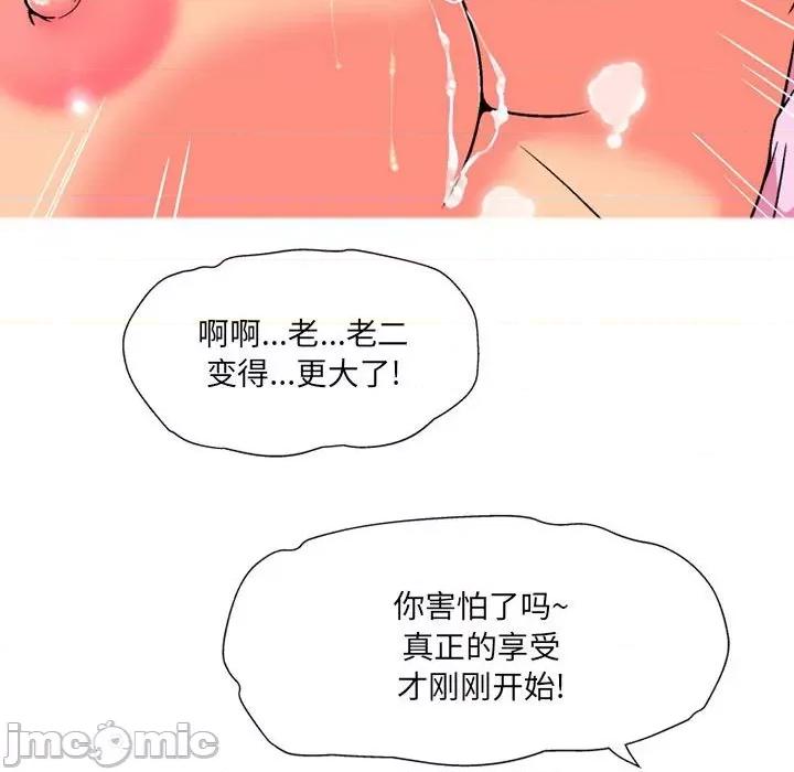 上司的尾巴摸不得 上司的尾巴摸不得-第 12 话 第30页