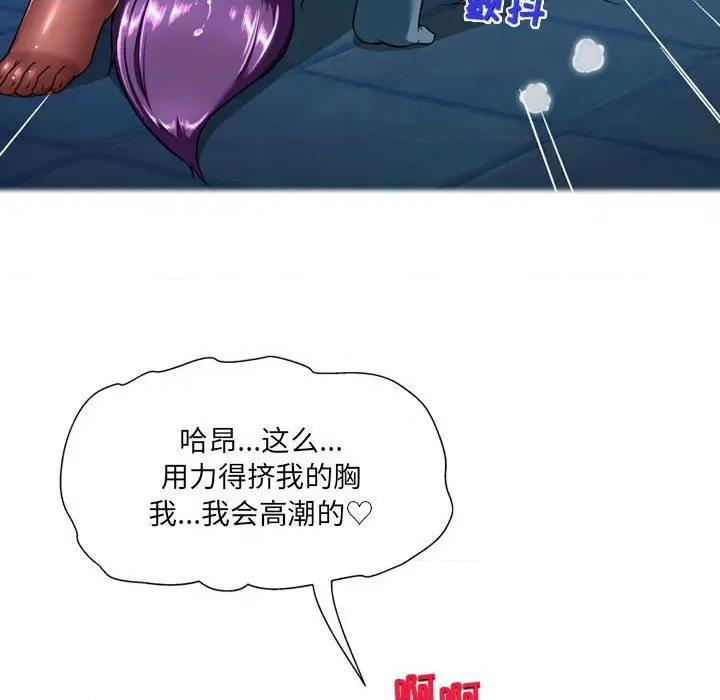 上司的尾巴摸不得 上司的尾巴摸不得-第 12 话 第32页