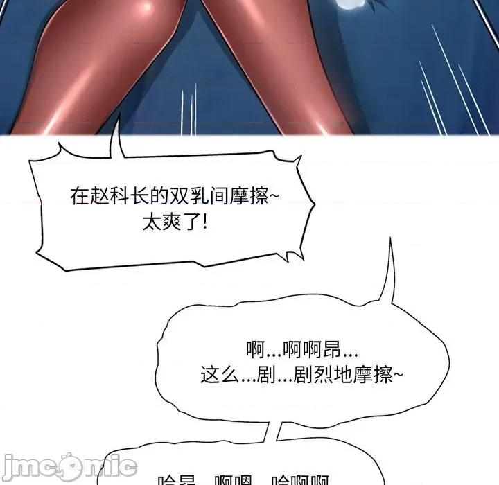 上司的尾巴摸不得 上司的尾巴摸不得-第 12 话 第35页