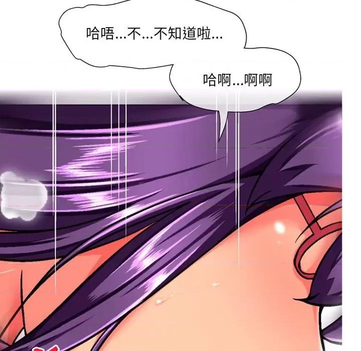 上司的尾巴摸不得 上司的尾巴摸不得-第 12 话 第41页