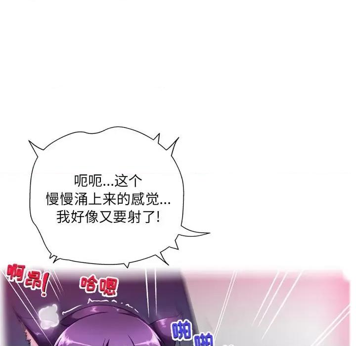 上司的尾巴摸不得 上司的尾巴摸不得-第 12 话 第44页