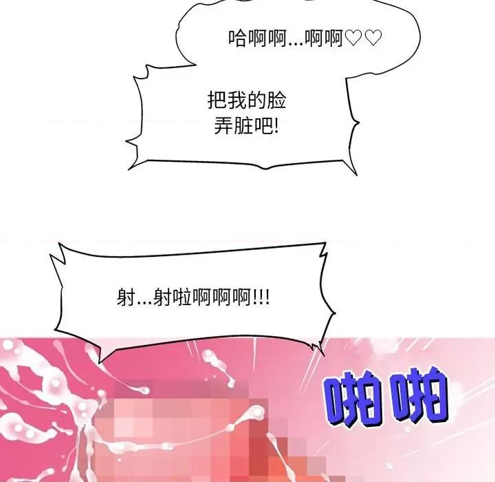 上司的尾巴摸不得 上司的尾巴摸不得-第 12 话 第52页