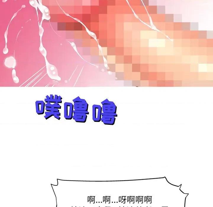 上司的尾巴摸不得 上司的尾巴摸不得-第 12 话 第53页